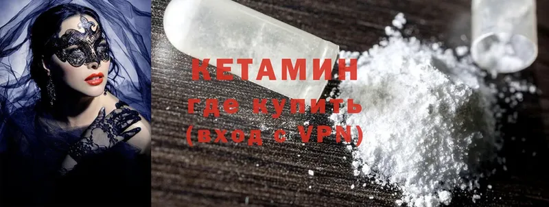 Кетамин ketamine  что такое наркотик  блэк спрут   Заволжск 