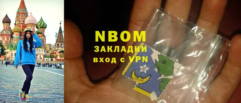 Марки NBOMe 1,5мг  Заволжск 